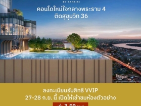 ขายคอนโด XELF by Sansiri ใหม่บนพระราม 4 ใกล้ BTS ทองหล่อ และ MRT