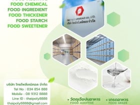 ซิตริกแอซิดแอนไฮดรัส, กรดมะนาว, กรดซิตริก, Citric Anhydrous, Citr